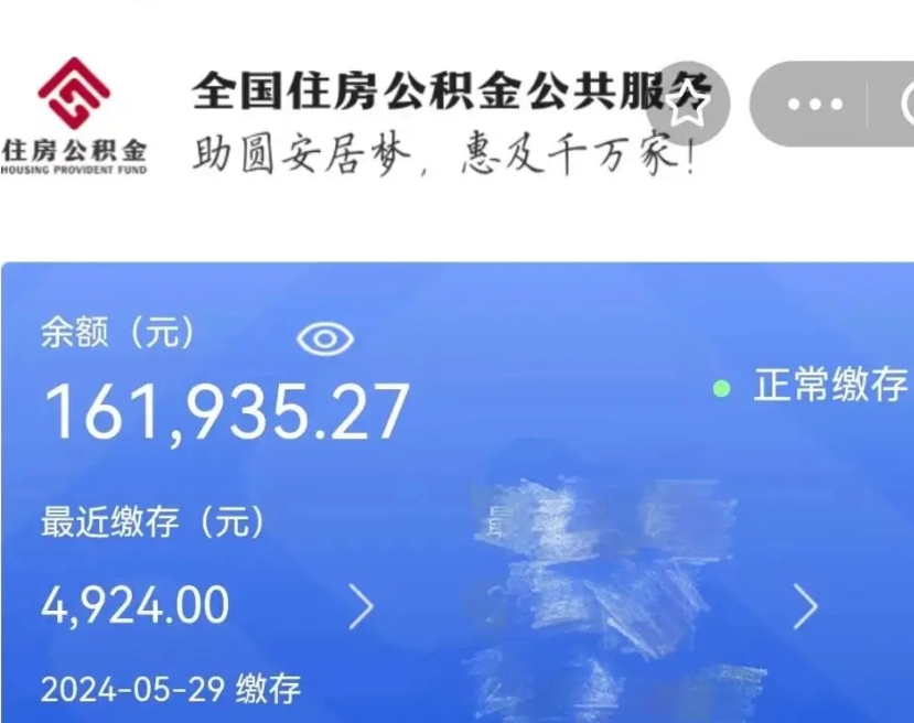 广安住房公积金可以提出来花吗（公积金能提出来当钱花吗）